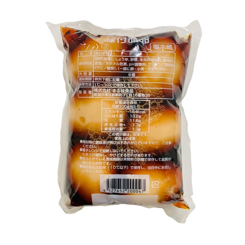 味付半熟たまご