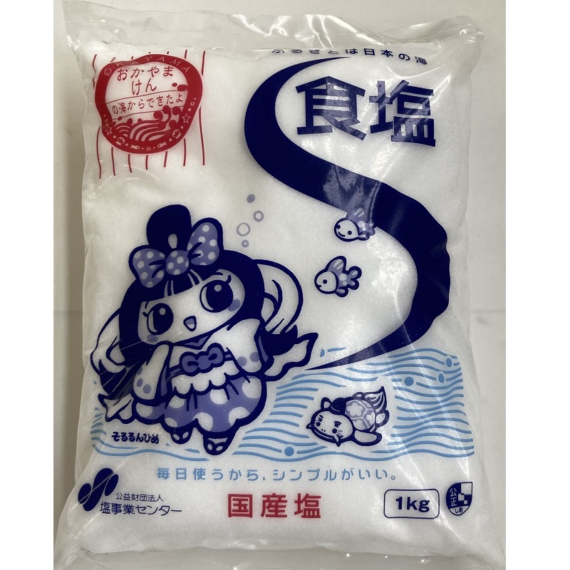 食塩
