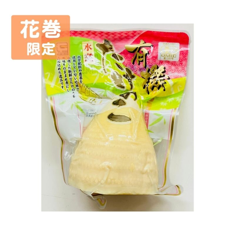 中国産有機たけのこ水煮