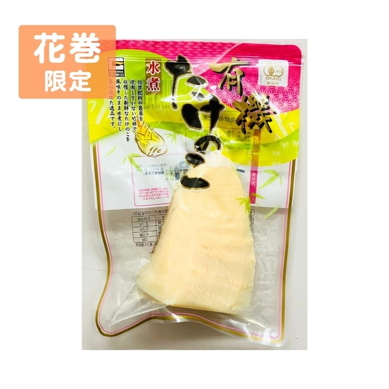 中国産たけのこ半割