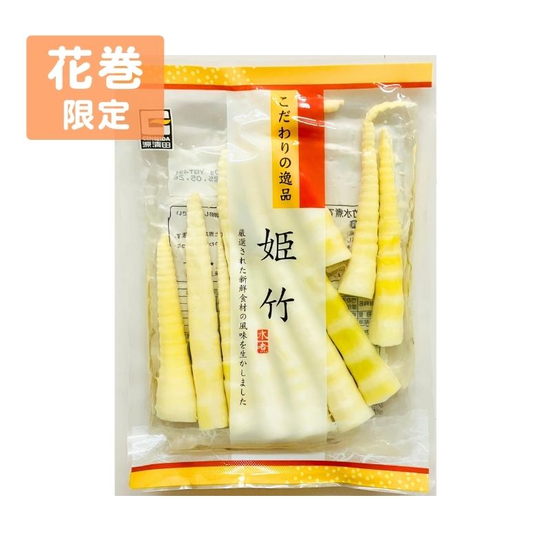 中国産姫竹水煮