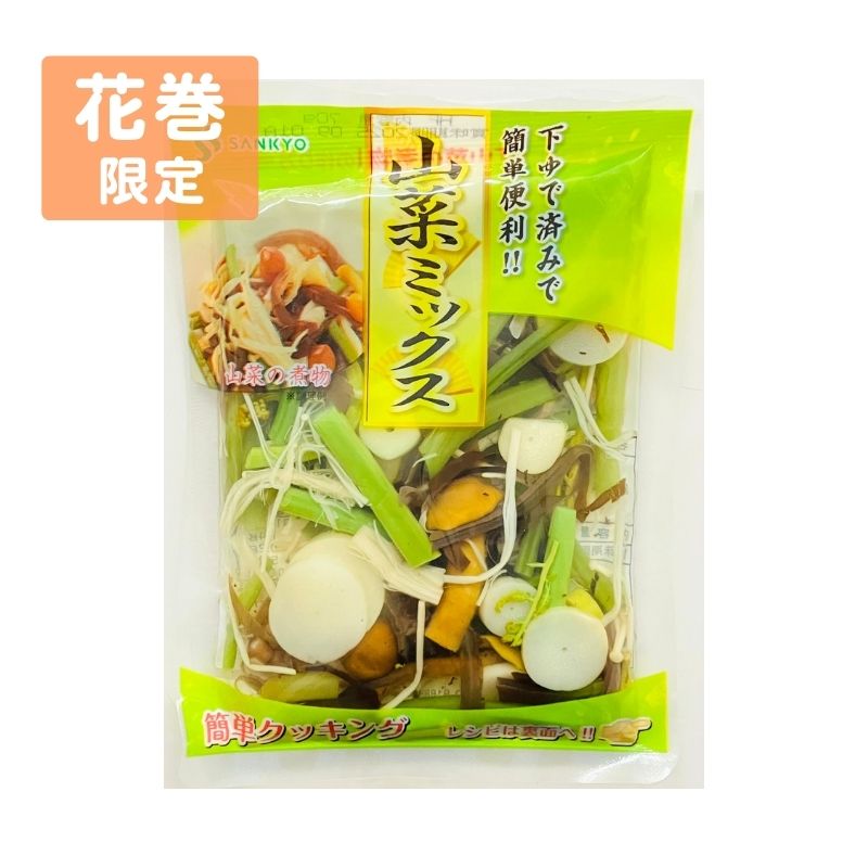 中国産山菜ミックス水煮