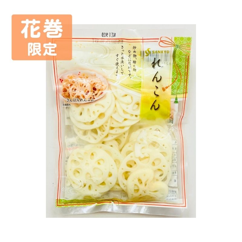 中国産レンコン薄切り