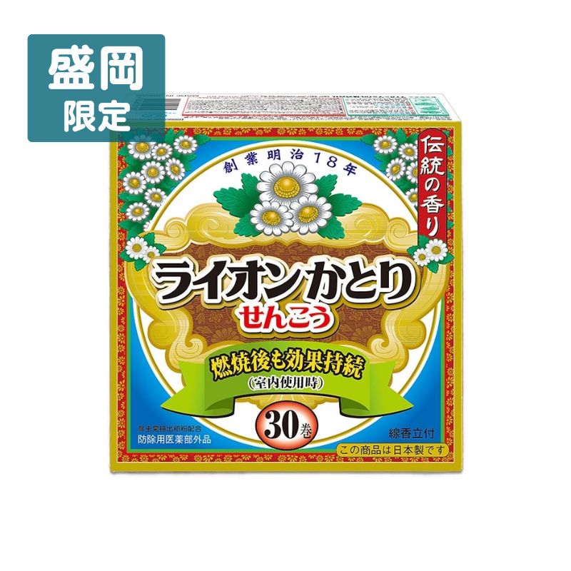 ライオンかとりせんこう