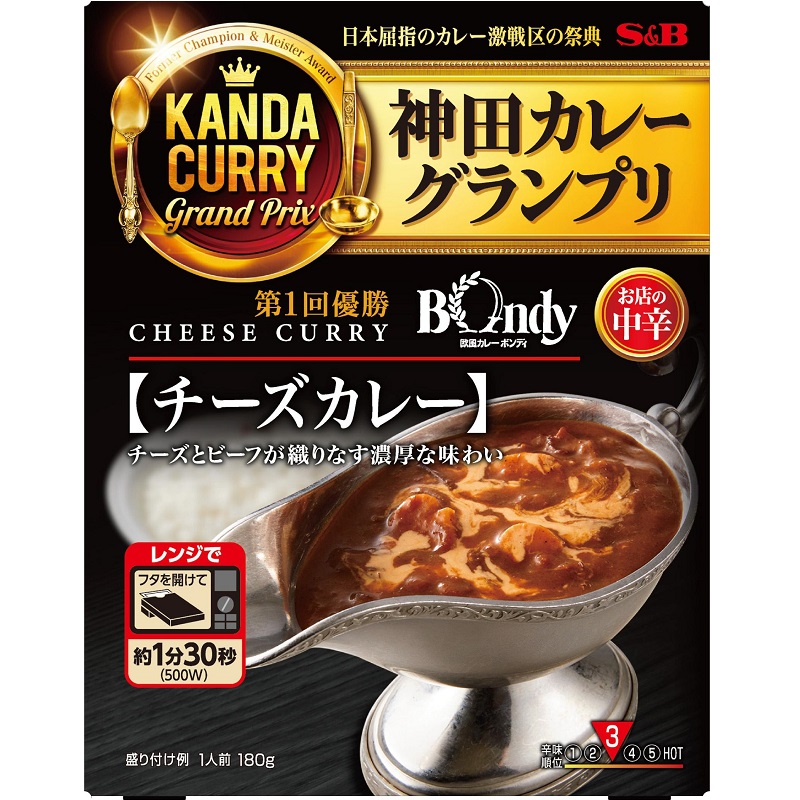 神田カレーグランプリ ボンディチーズカレー