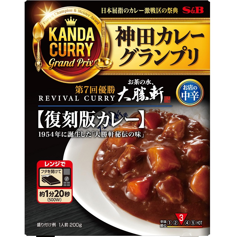 神田カレーグランプリ お茶の水大勝軒
