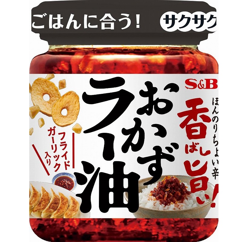 香ばし旨い!おかずラー油
