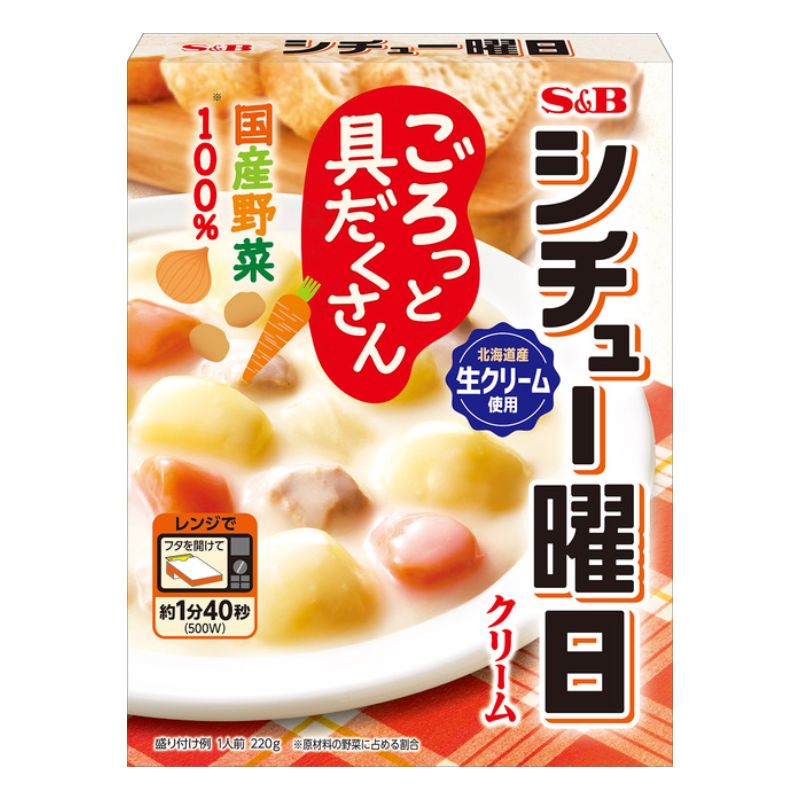 シチュー曜日クリーム