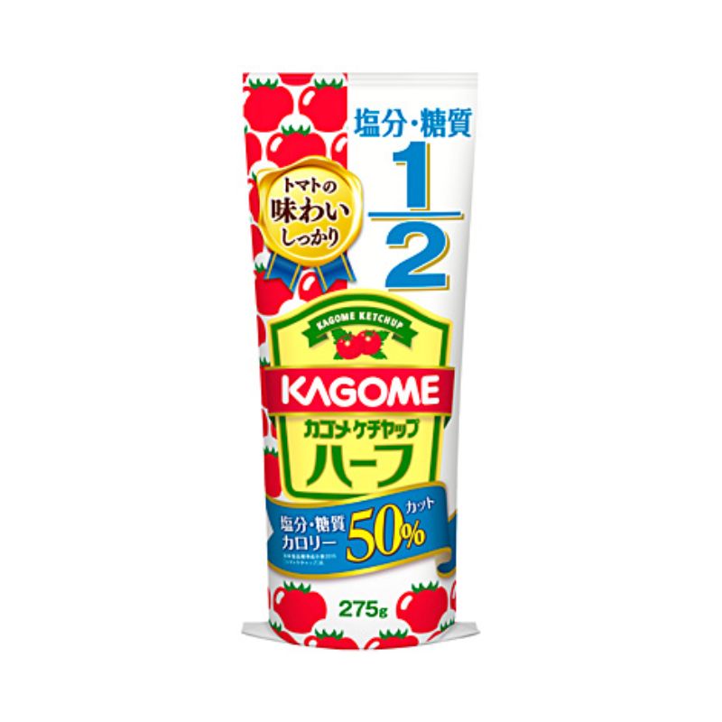 ケチャップ ハーフ