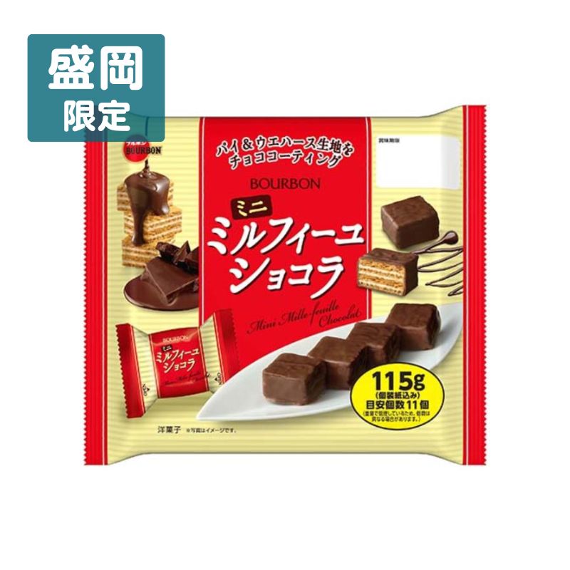 ミニミルフィーユショコラ