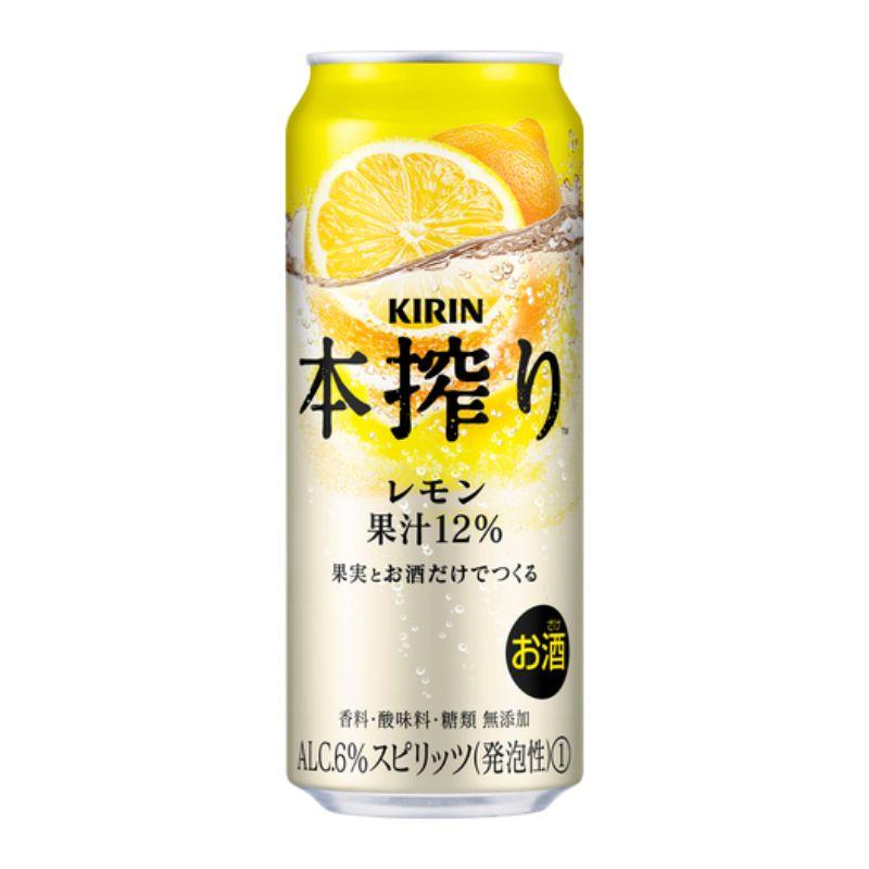 本搾り　レモン