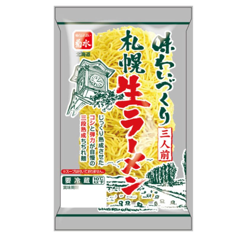 札幌生ラーメン