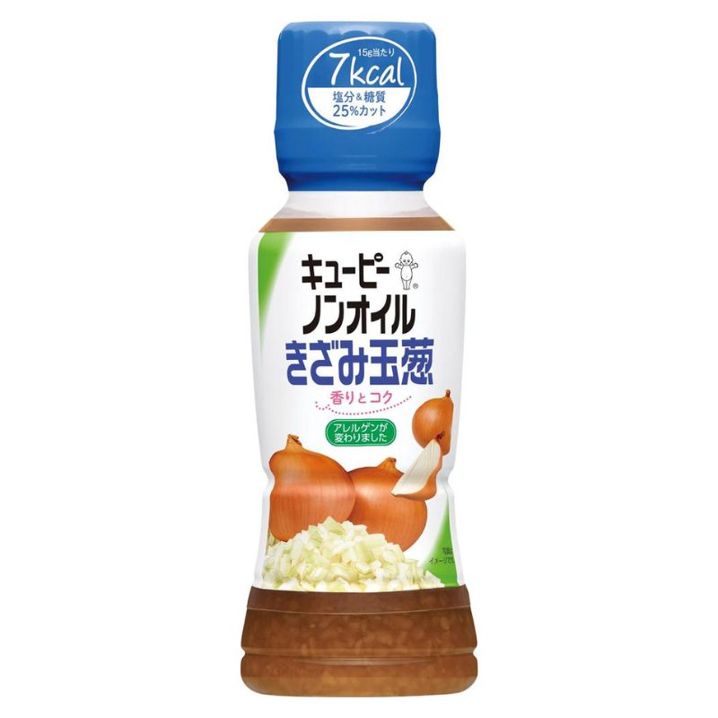 ノンオイルきざみ玉葱