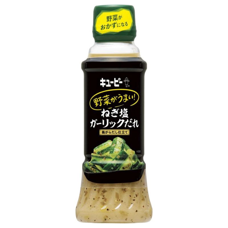 野菜がうまい！ねぎ塩ガーリックだれ鶏がらだし仕立て