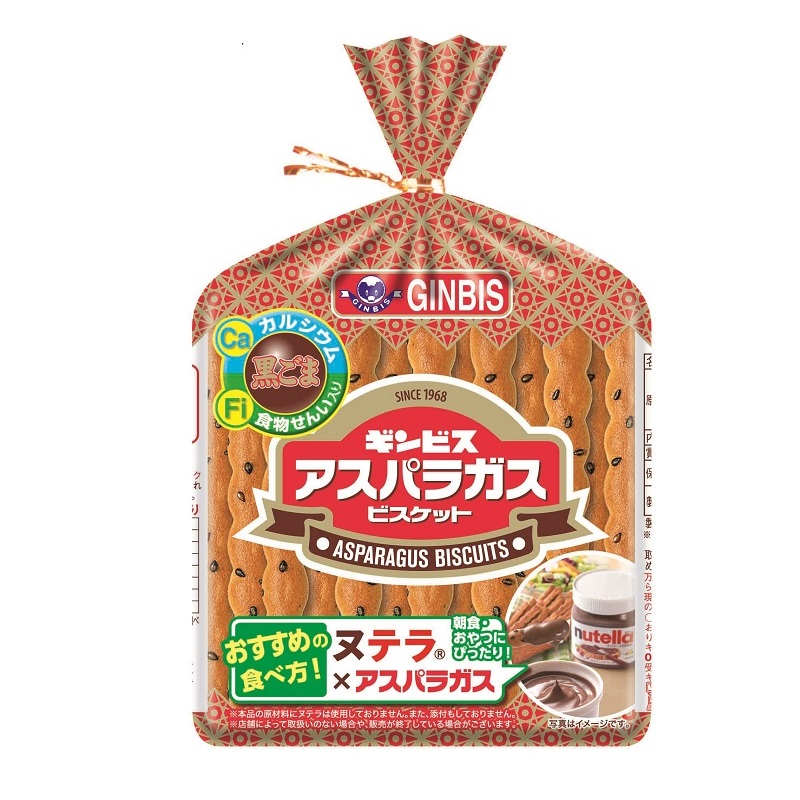 アスパラガス