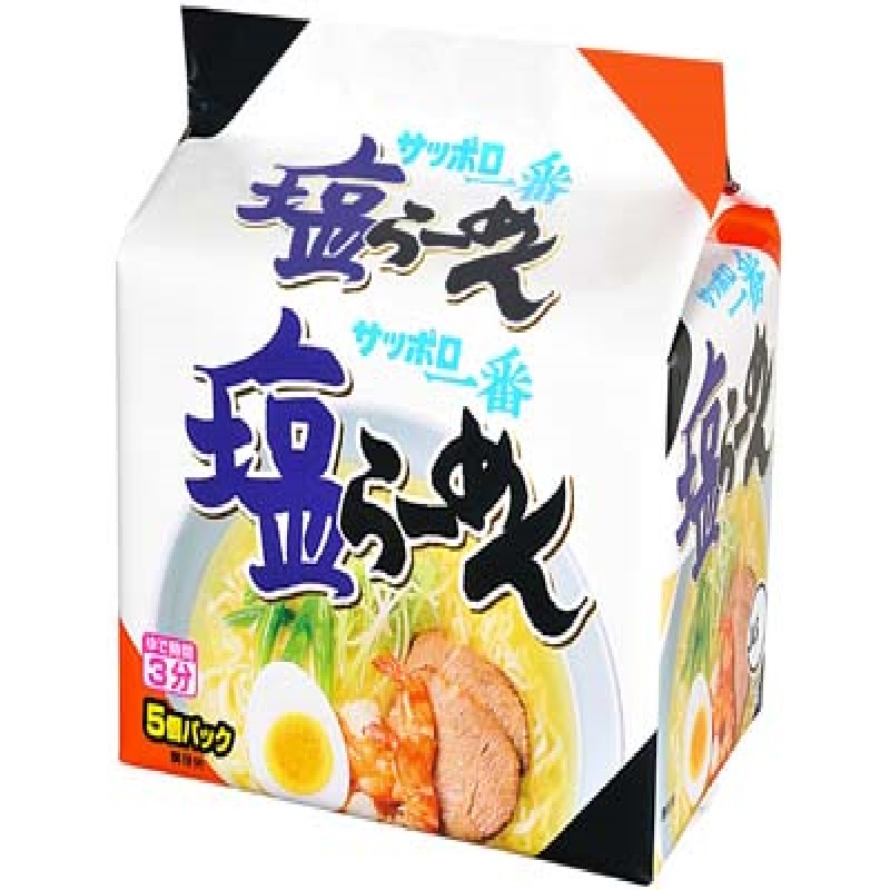 サッポロ一番 塩ラーメン