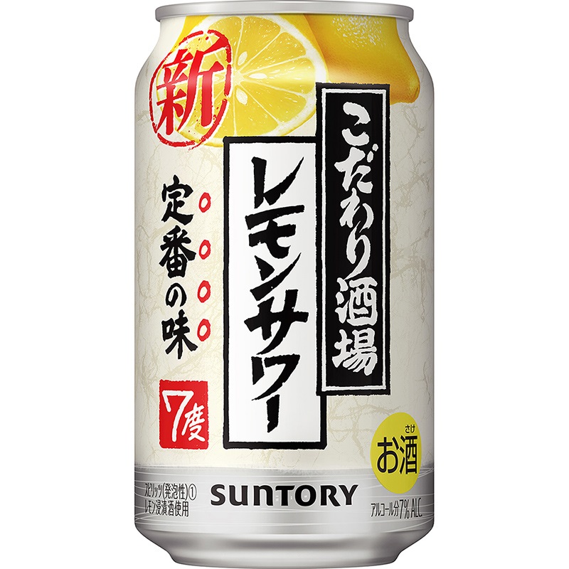 こだわり酒場レモンサワー