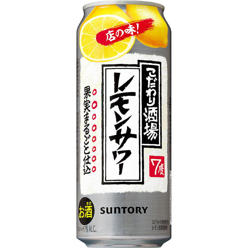 こだわり酒場レモンサワー