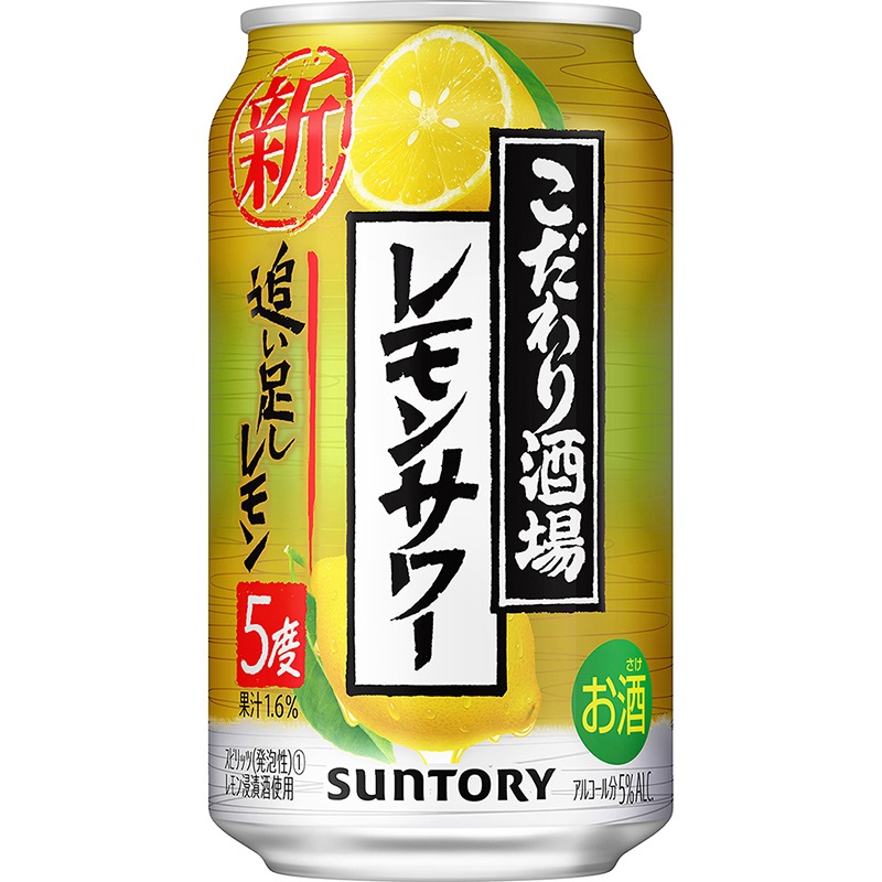 こだわり酒場レモンサワー　追い足しレモン