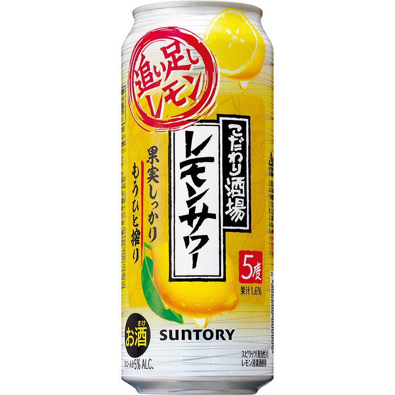 こだわり酒場レモンサワー　追い足しレモン