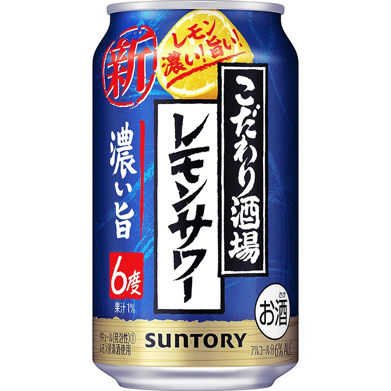 こだわり酒場レモンサワー　濃い旨