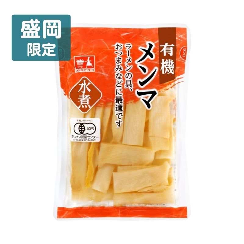 ショッパーズプライス 中国産メンマ水煮