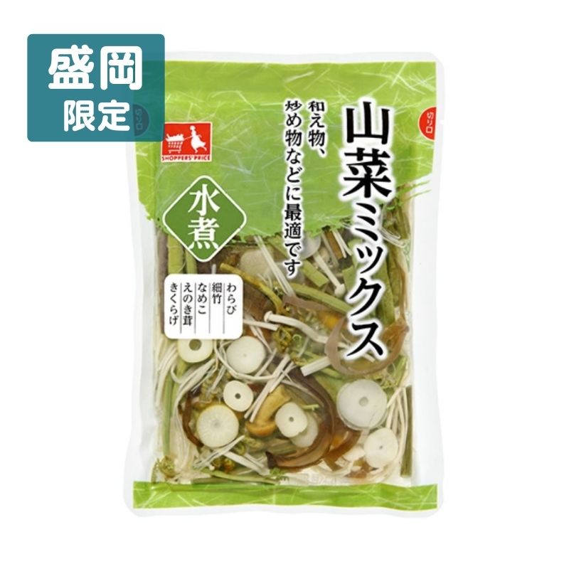 ショッパーズプライス 中国産山菜ミックス