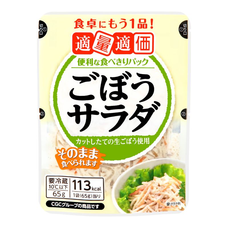 適量適価 ごぼうサラダ