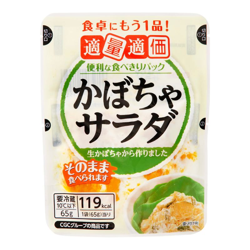 適量適価 かぼちゃサラダ