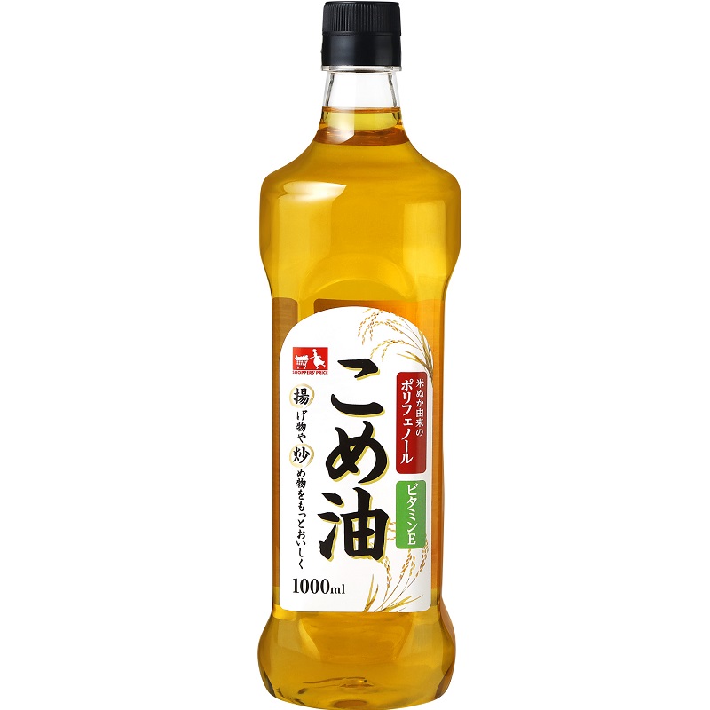 ショッパーズプライス　こめ油
