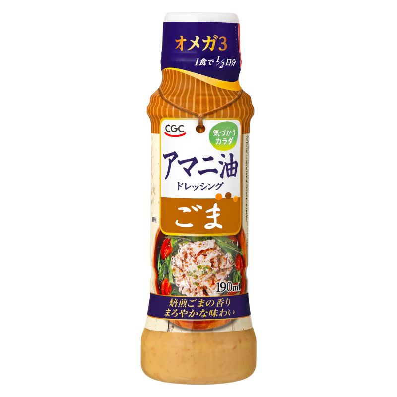 アマニ油ドレッシングごま