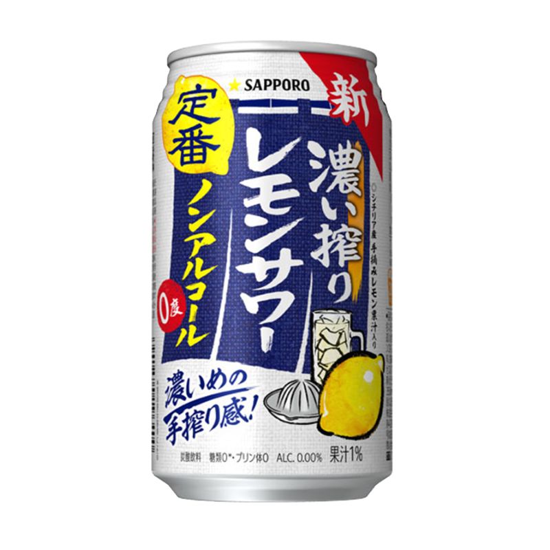 濃い搾りレモンサワー ノンアルコール