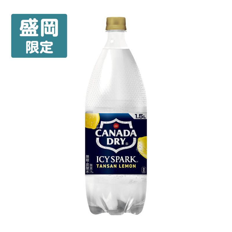 アイシースパーク　レモン