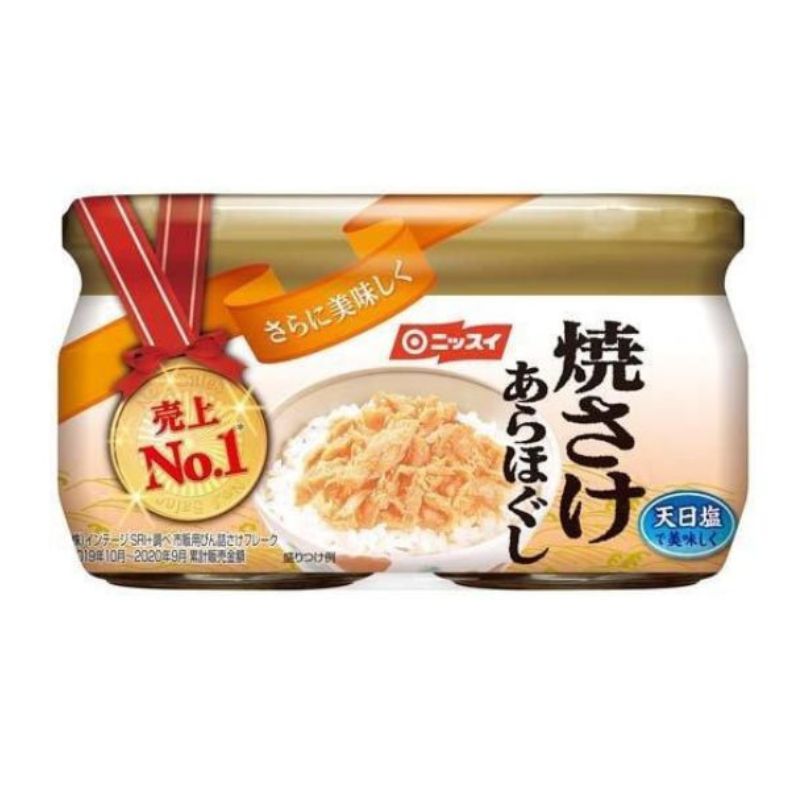 焼さけあらほぐし