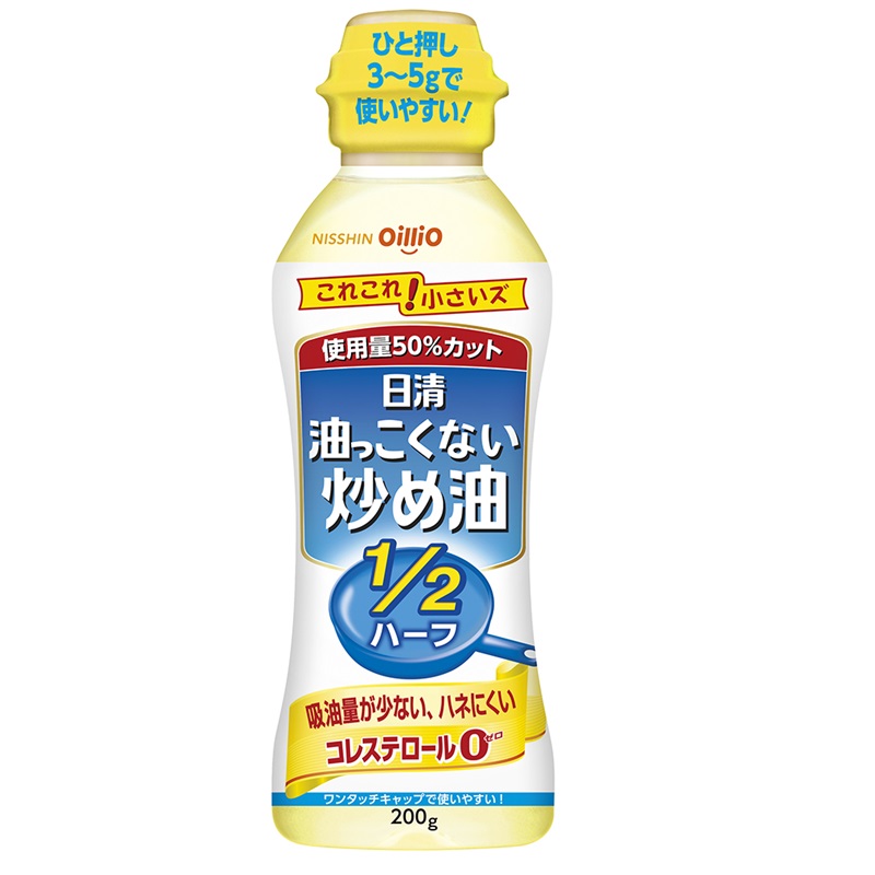炒め油