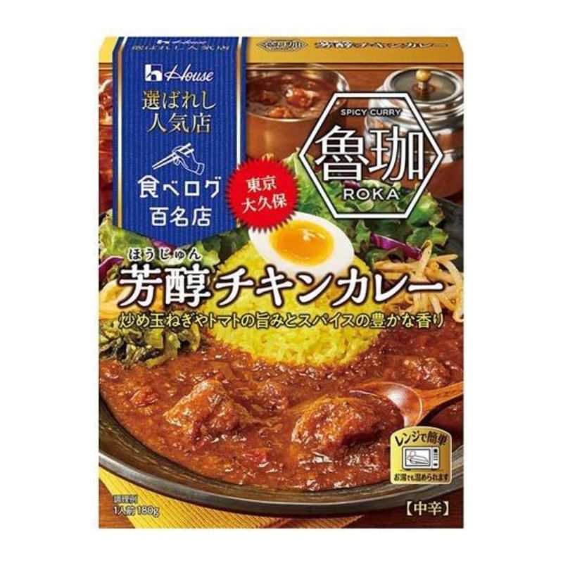 選ばれし人気店　魯珈　芳醇チキンカレー