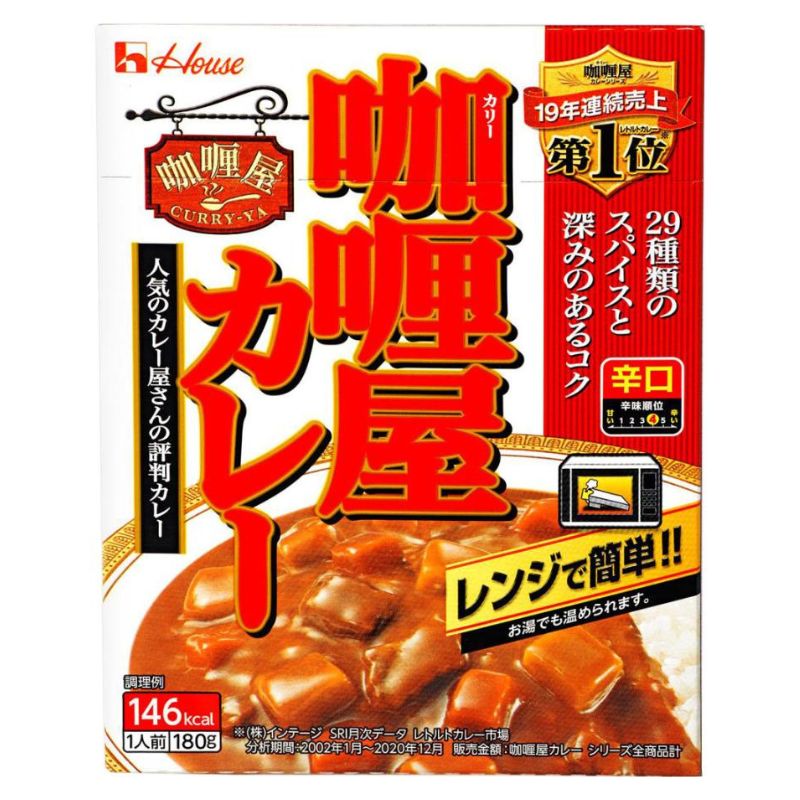 カリー屋カレー辛口
