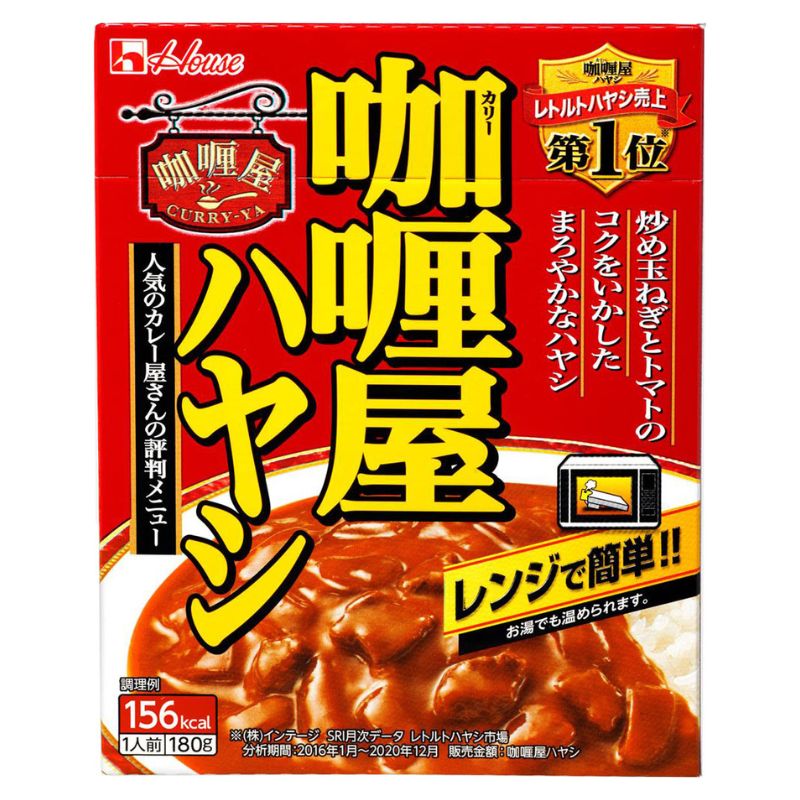 カリー屋ハヤシ