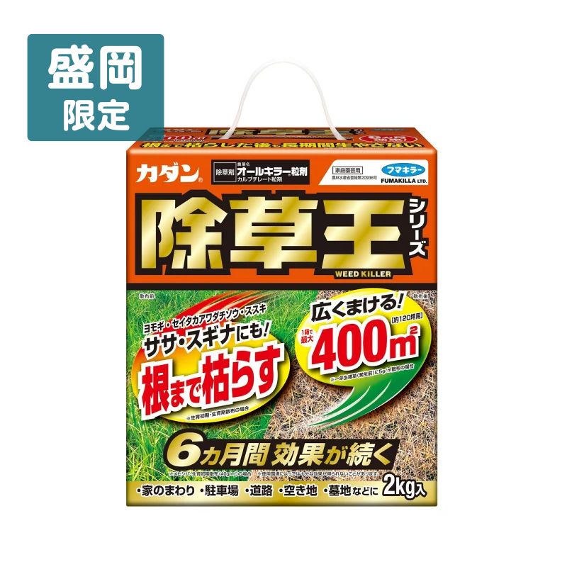 カダン除草王オールキラー　粒剤