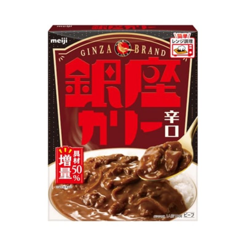 銀座カリー辛口
