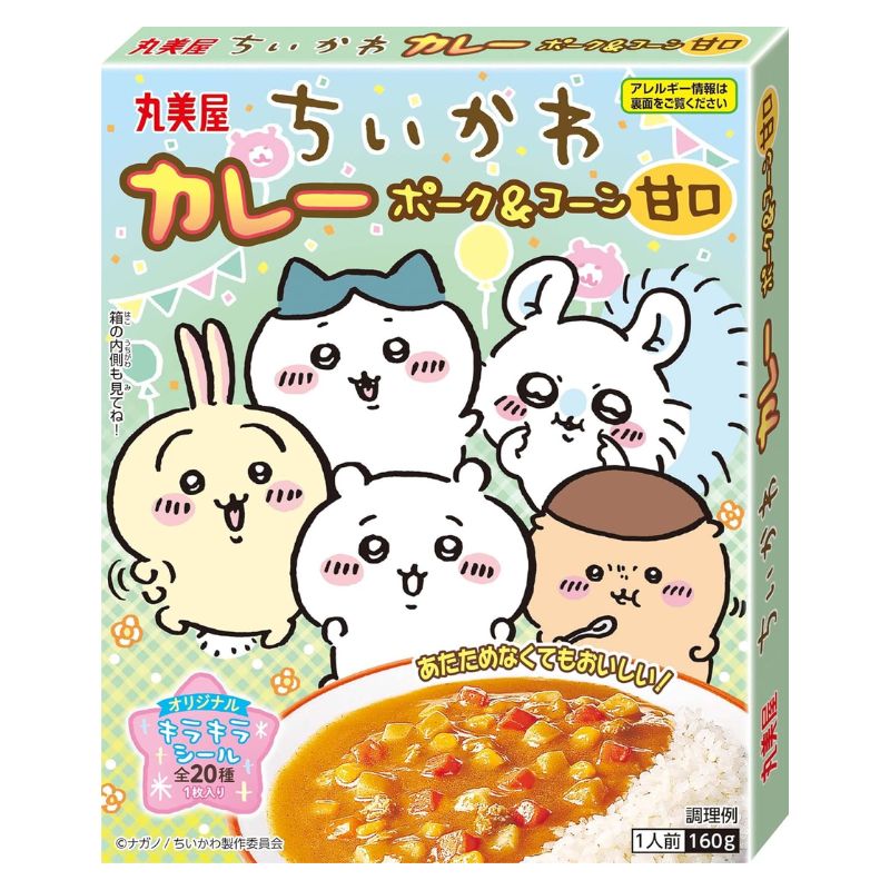 ちいかわカレー ポーク&コーン甘口