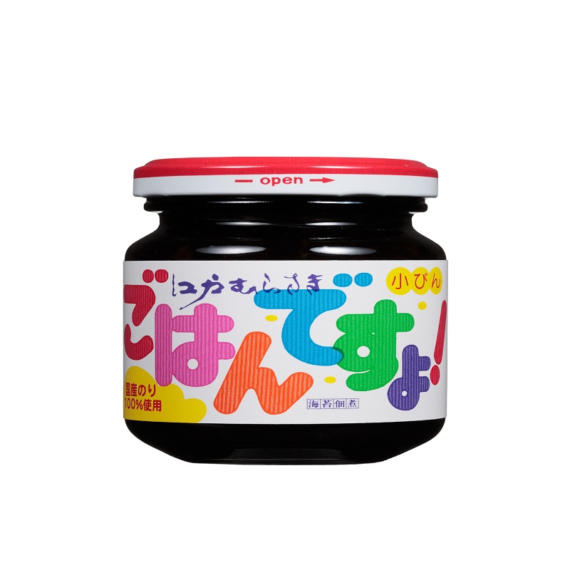 ごはんですよ!