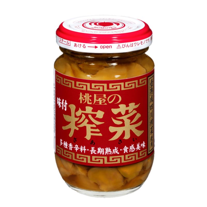 搾菜