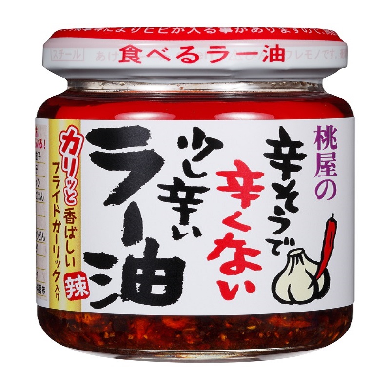 辛そうで辛くないラー油