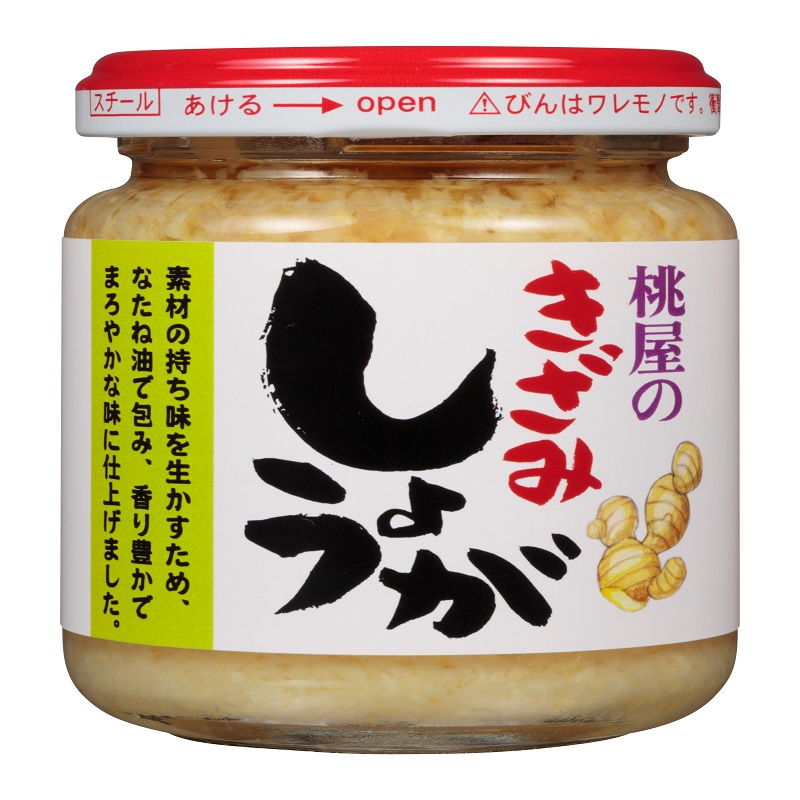 きざみしょうが