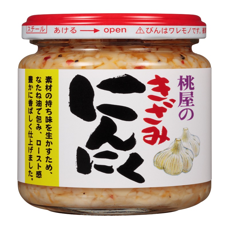 きざみにんにく