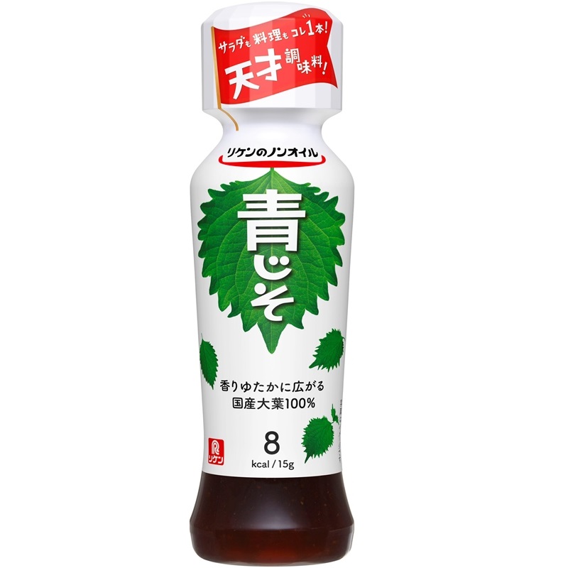 ノンオイル青じそ