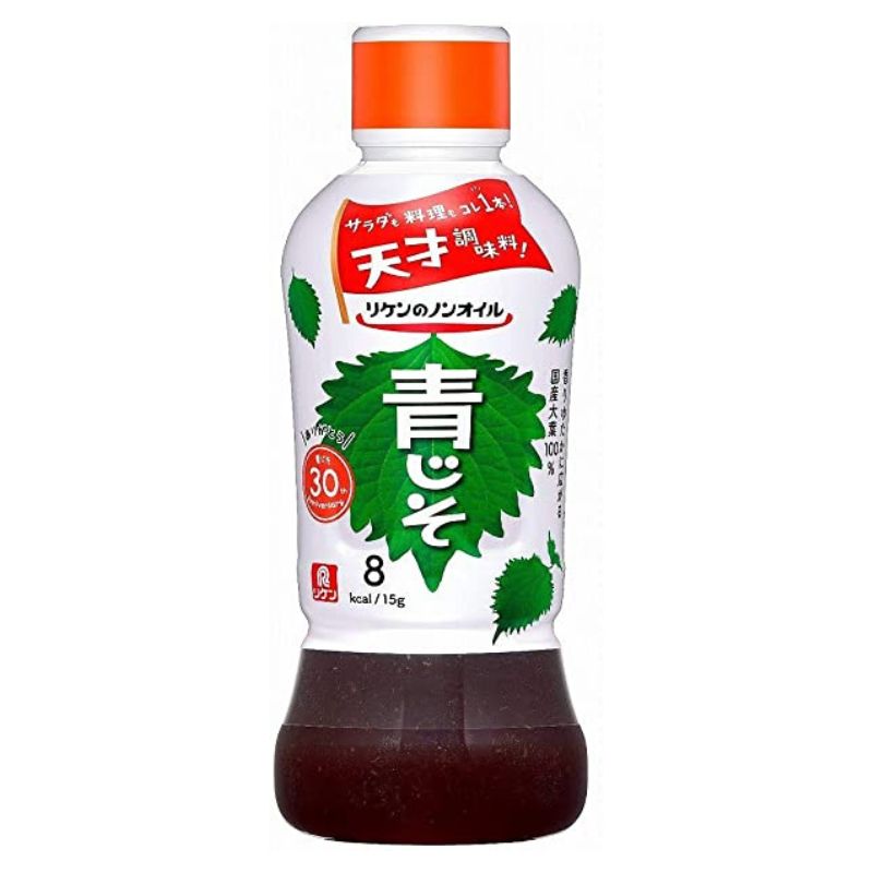 ノンオイル青じそ
