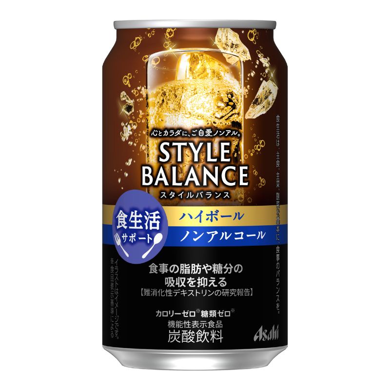 スタイルバランス　ハイボール