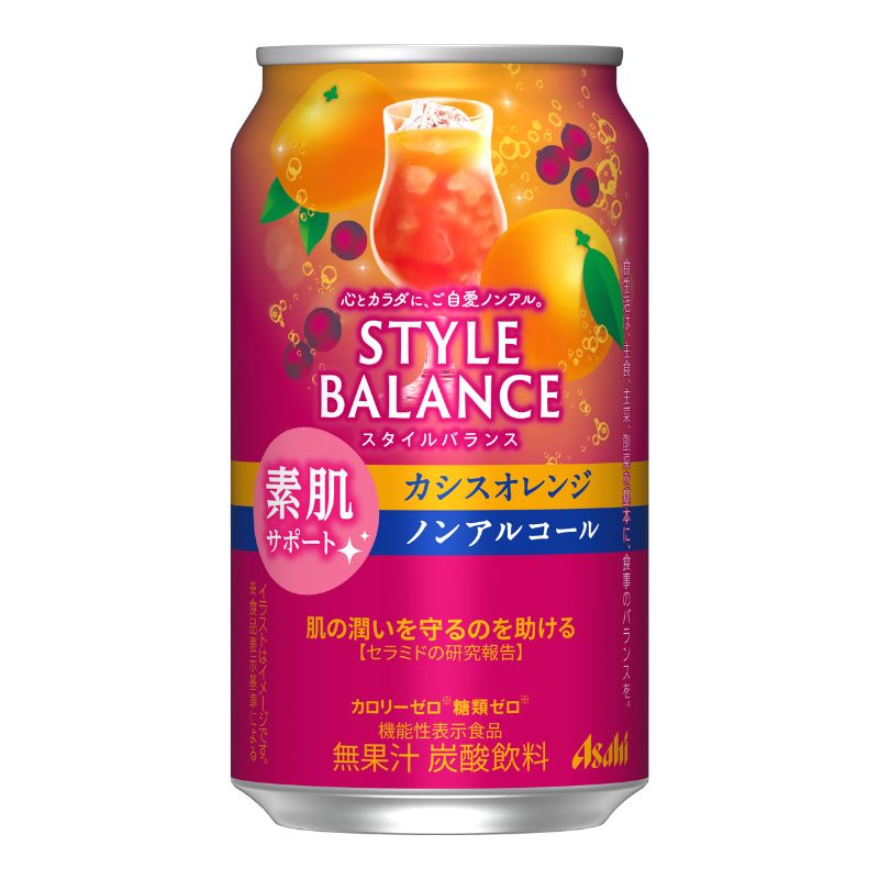 スタイルバランス　カシスオレンジ